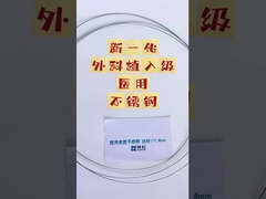 Высокоазотная аустенитная нержавеющая сталь ASTM F1586 Wire S31675 Wire Implant Grade