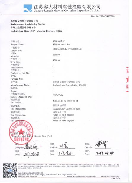 Китай Suzhou Xunshi New Material Co., Ltd Сертификаты